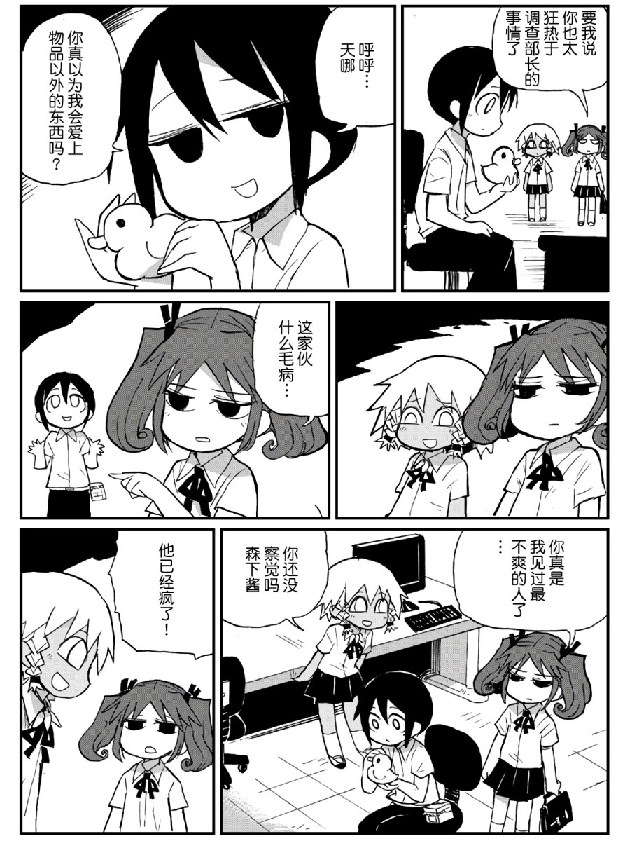 第21话9
