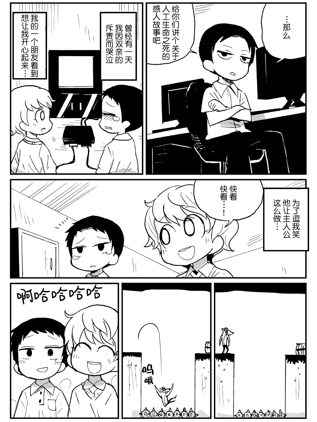 第22话9
