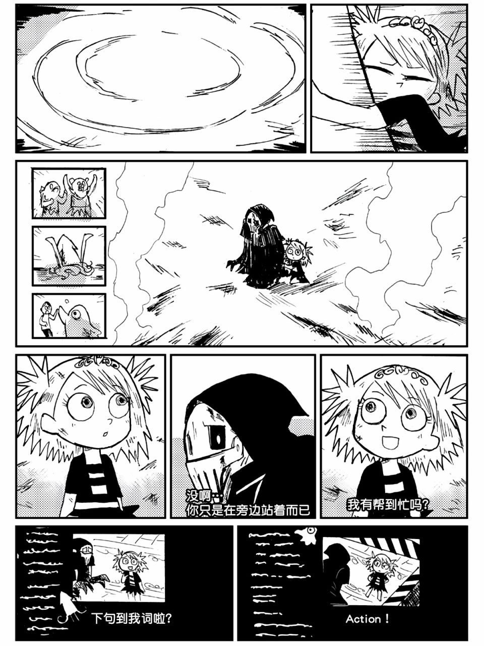 第23话12