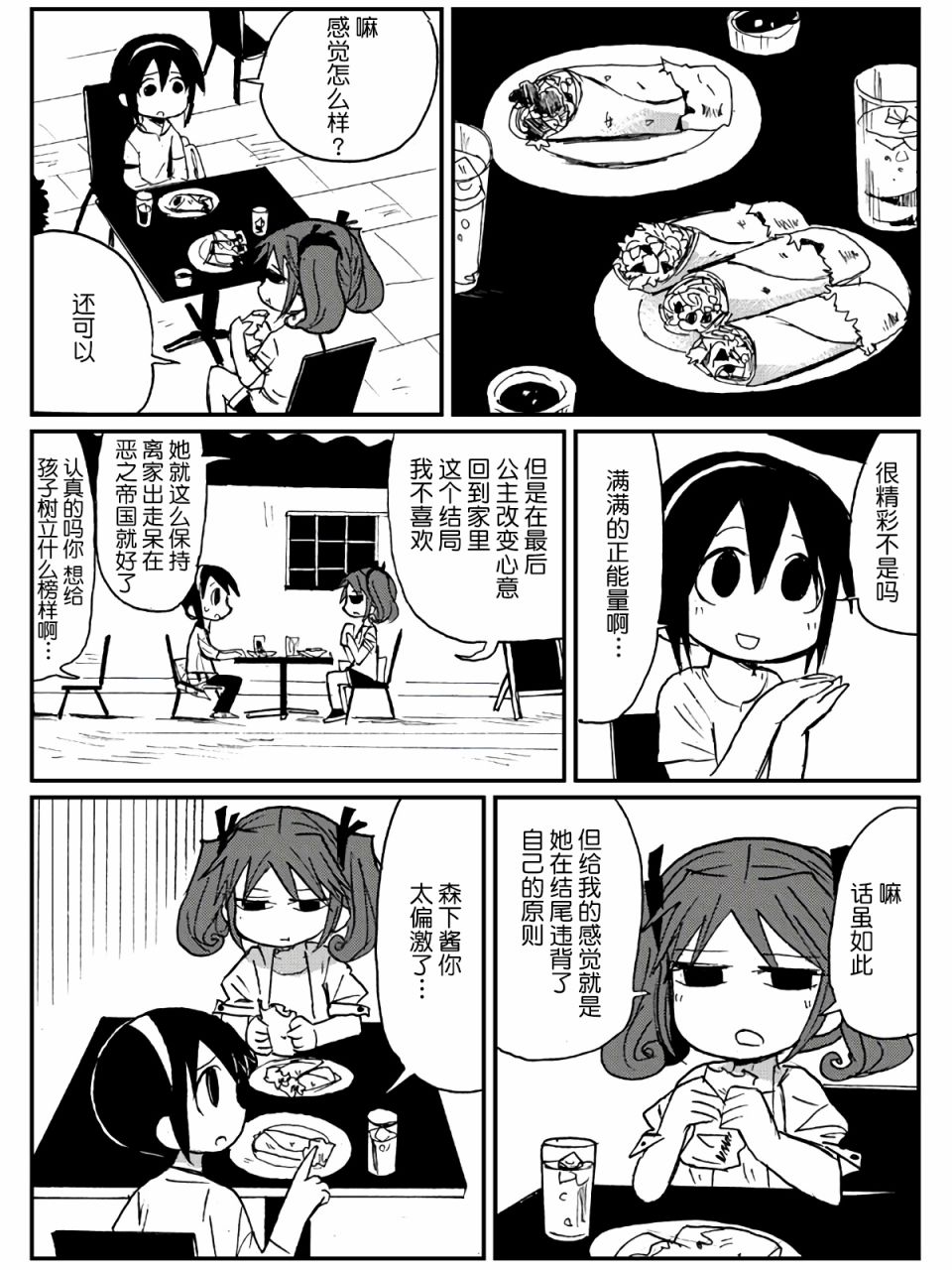 第23话13