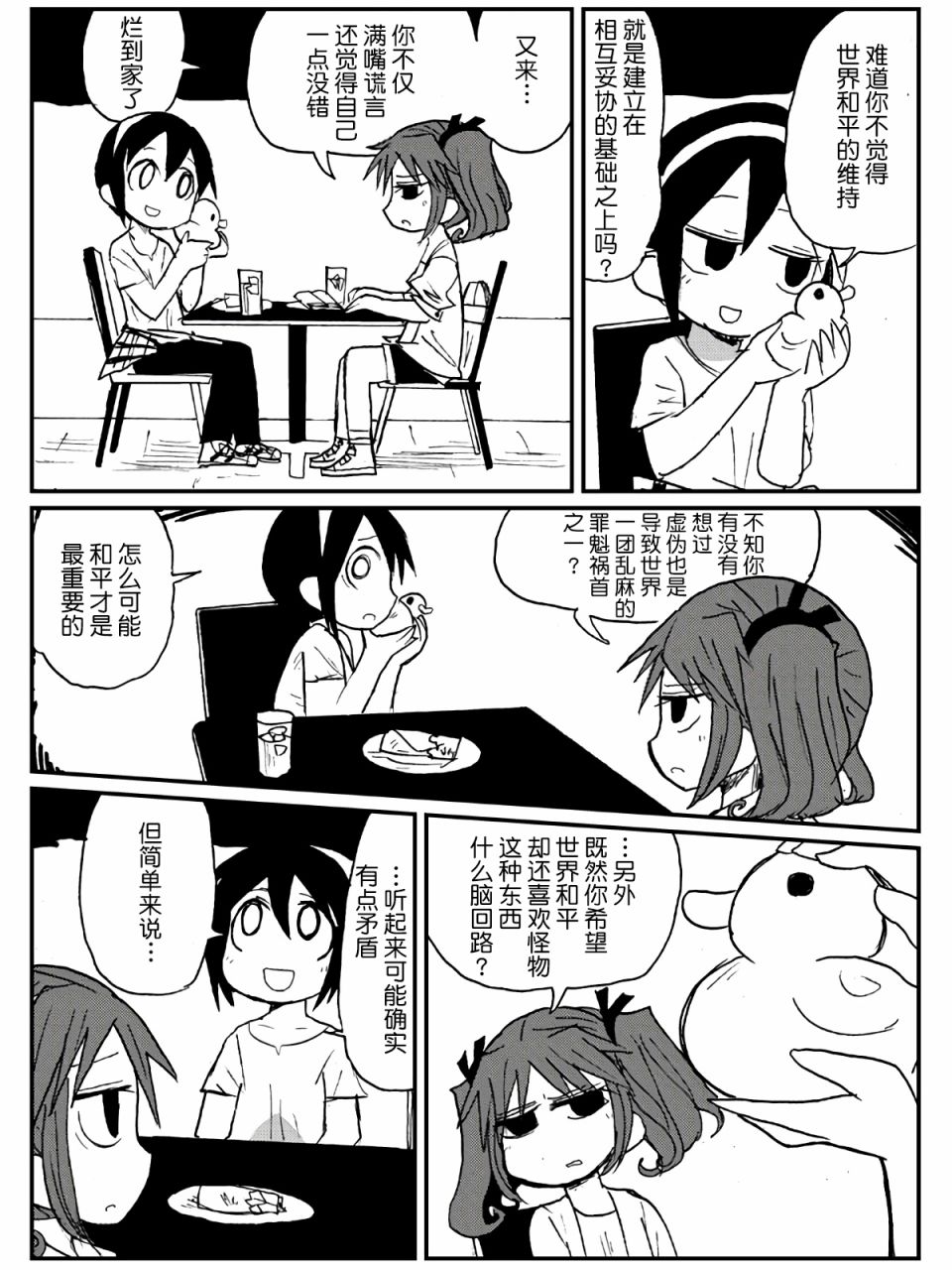 第23话14