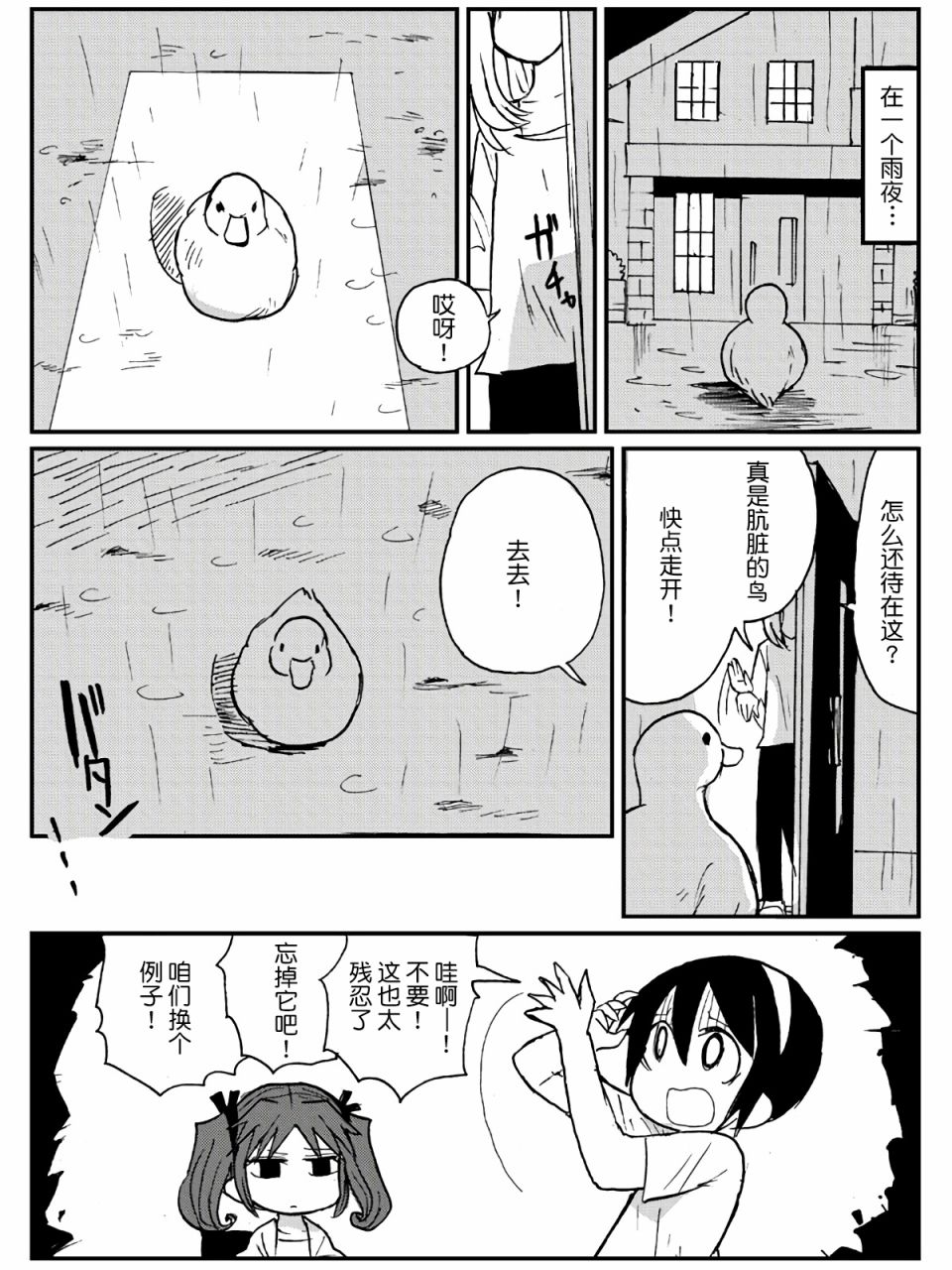 第23话15