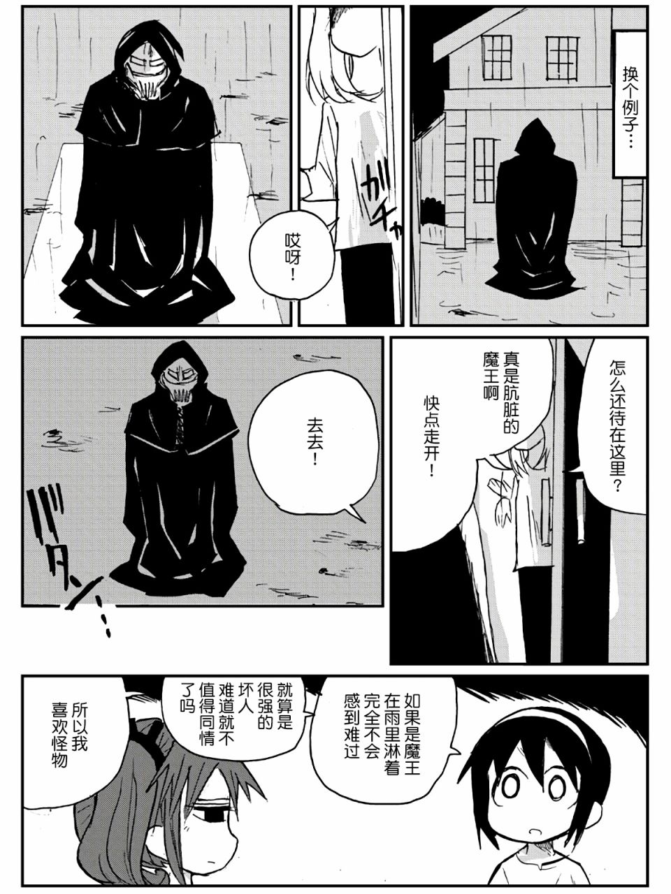 第23话16