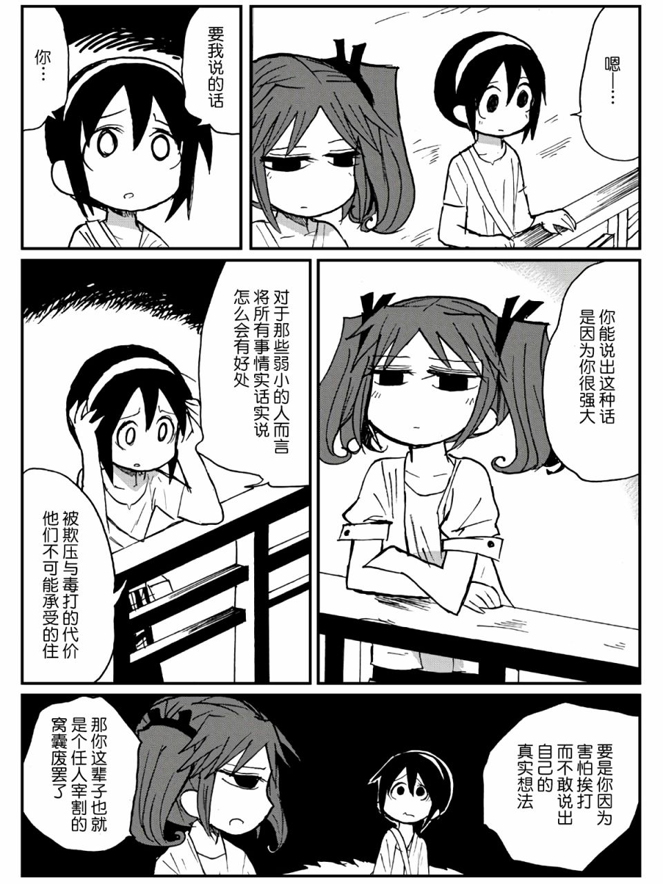 第23话20