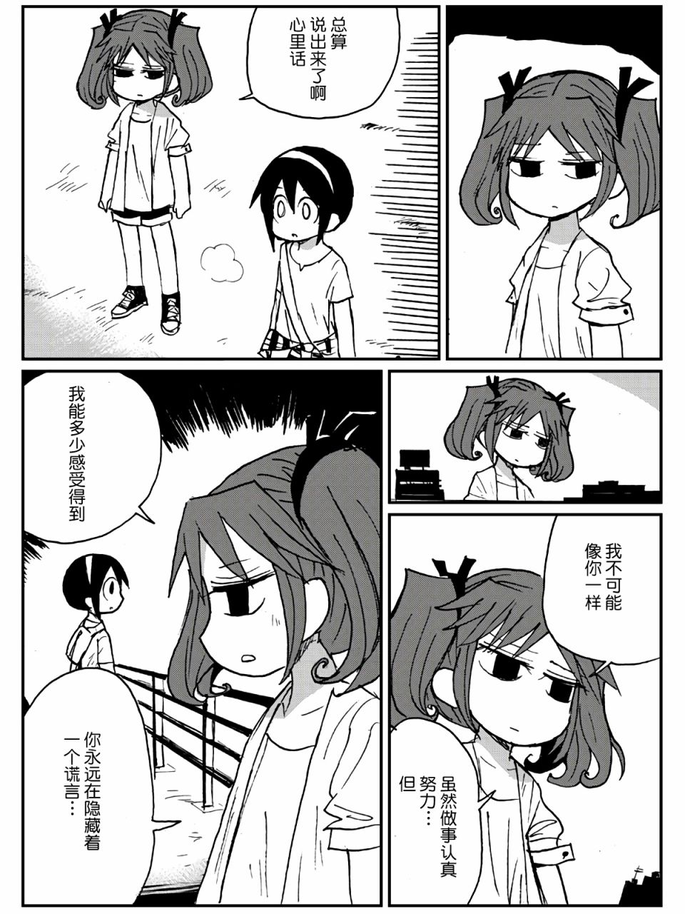 第23话24