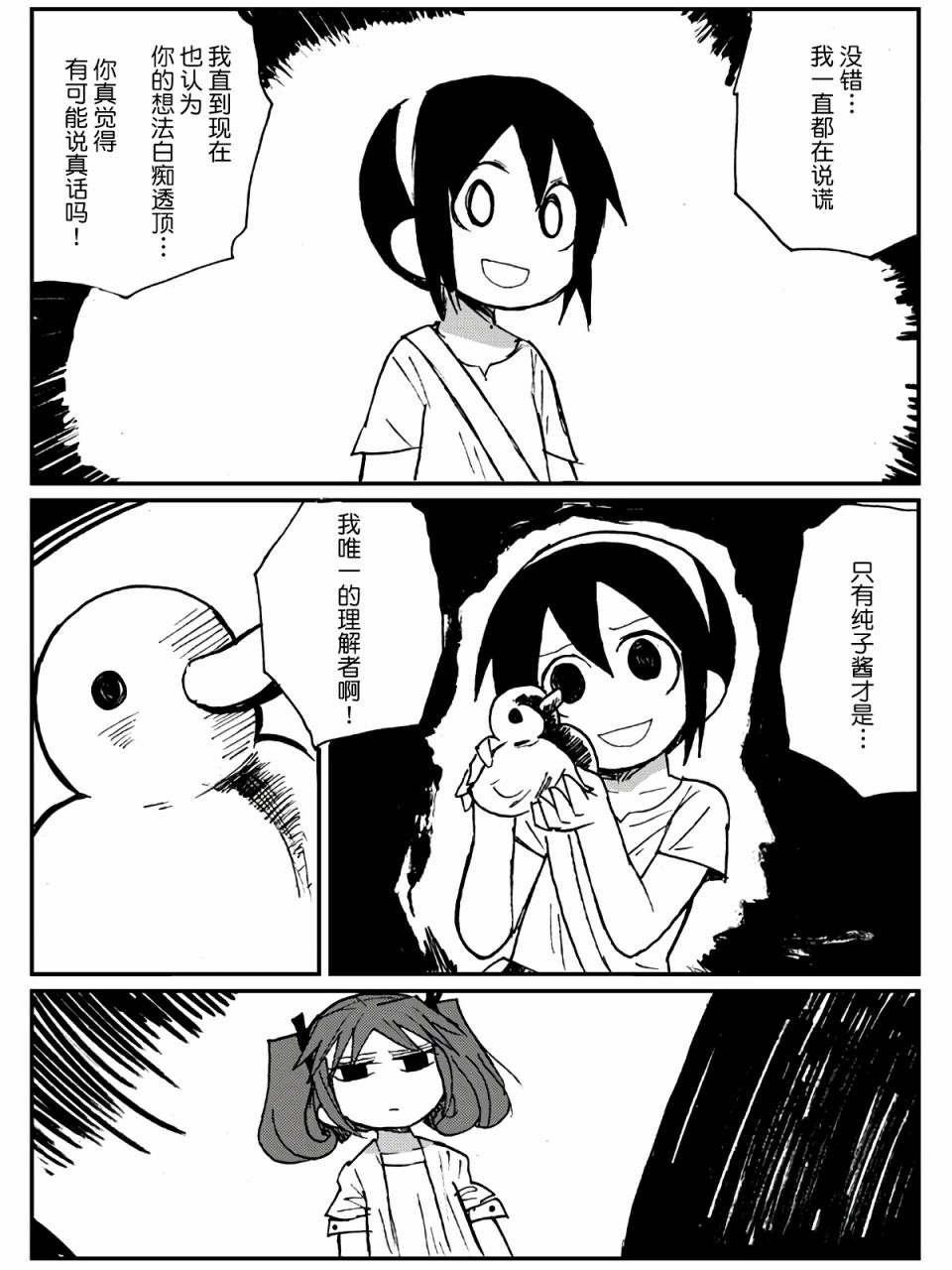 第23话25