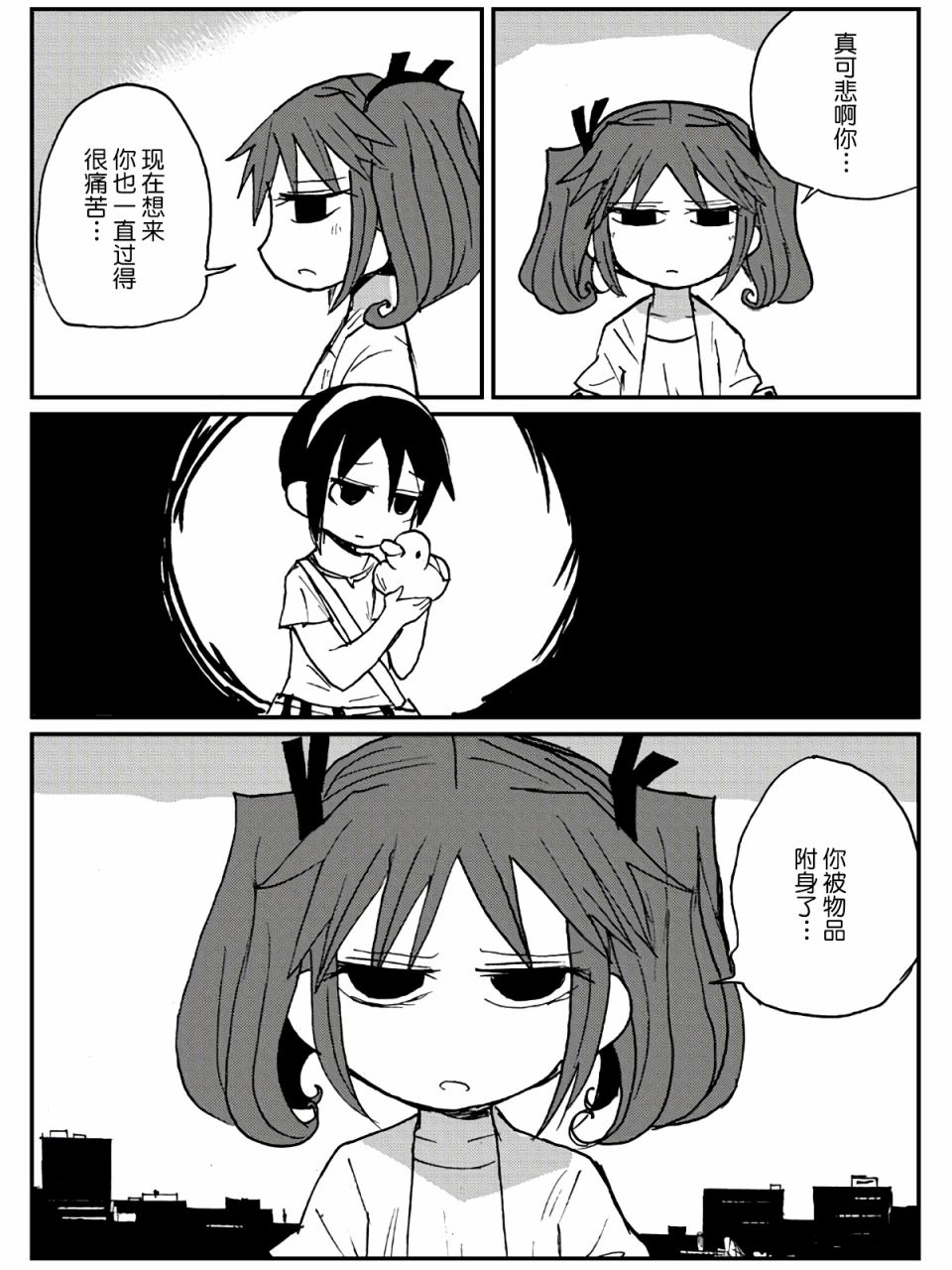第23话26