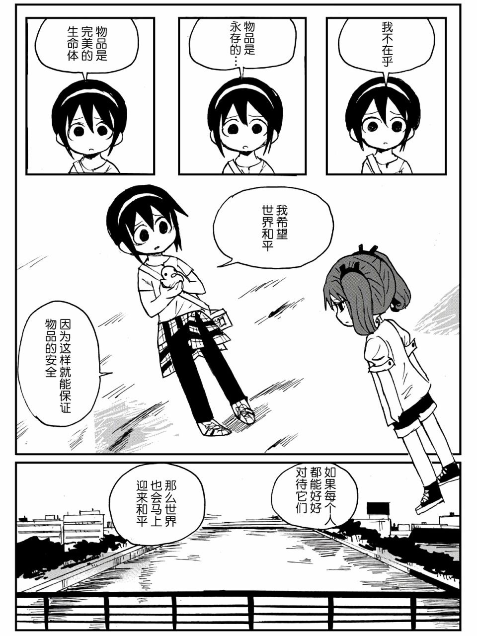 第23话27