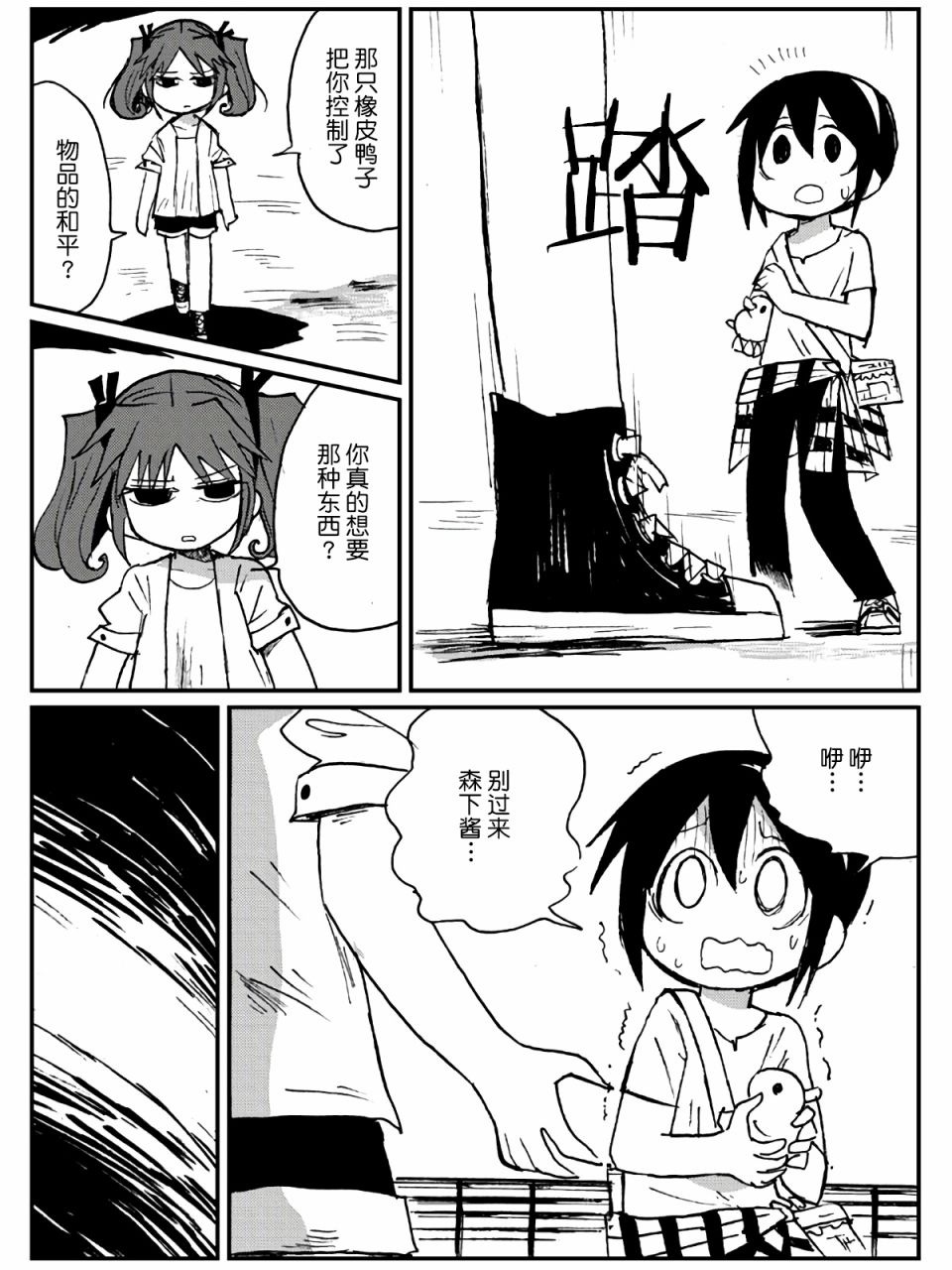 第23话29