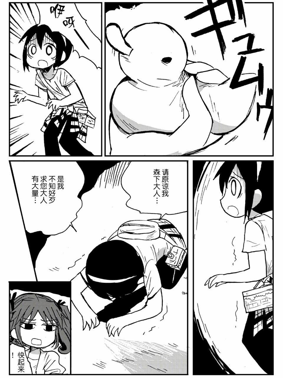 第23话31