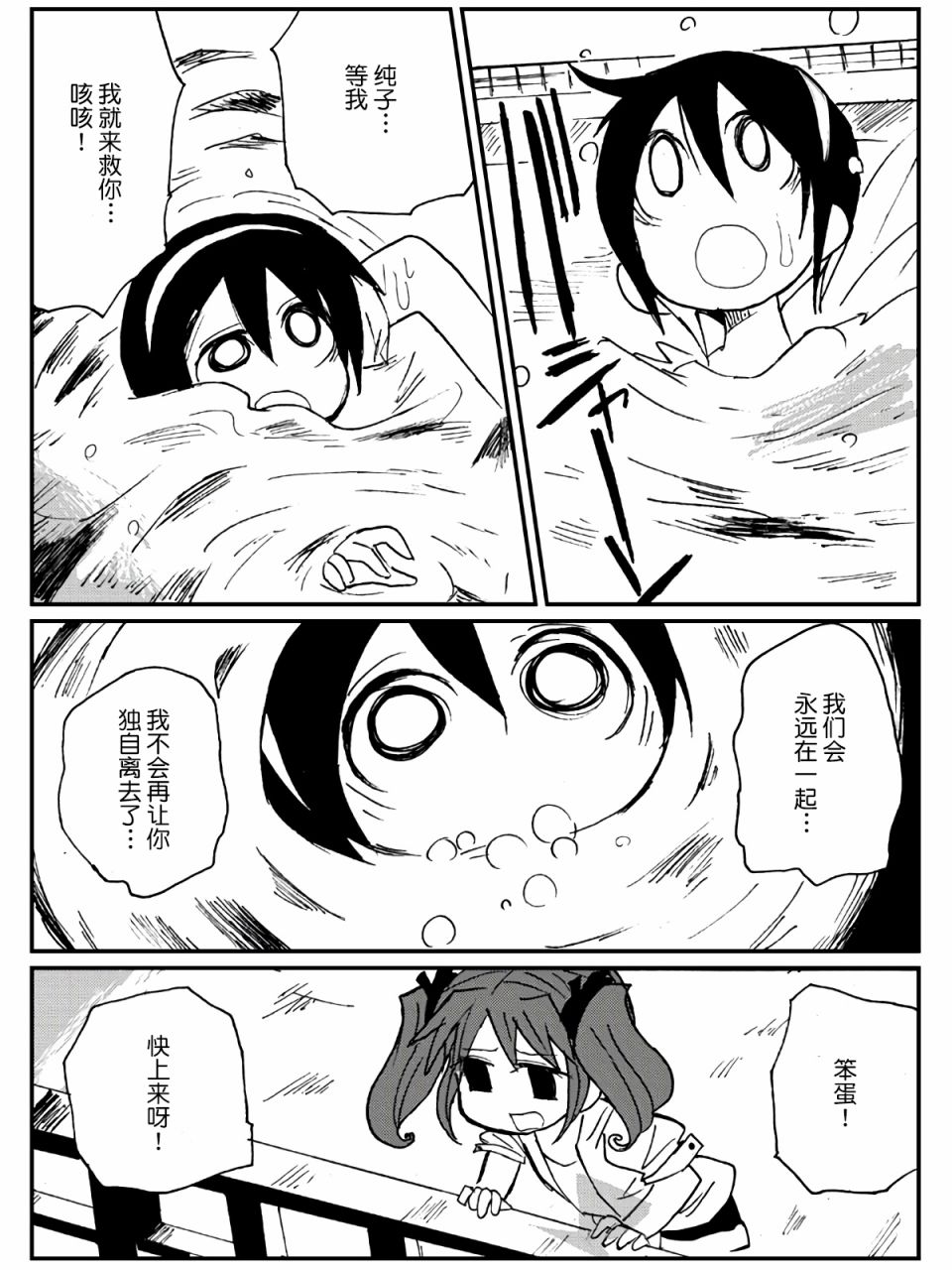 第23话38