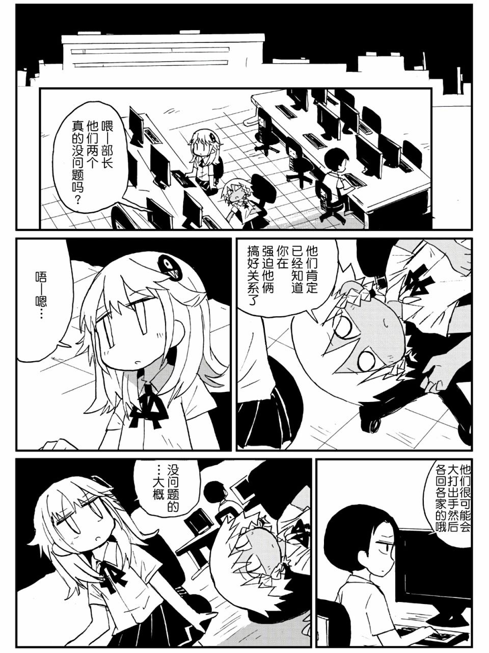 第23话4