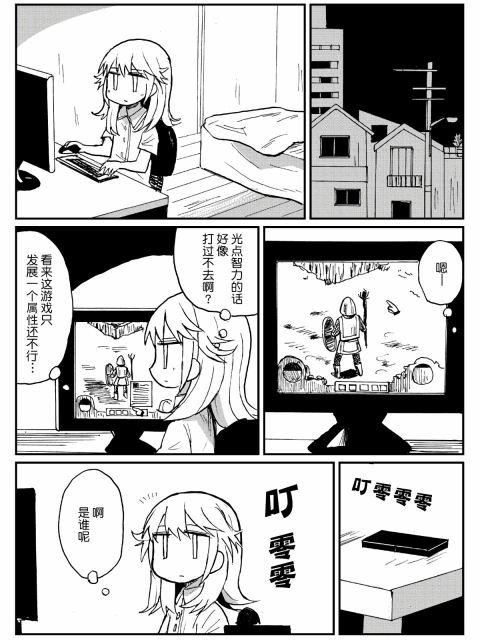 第23话40