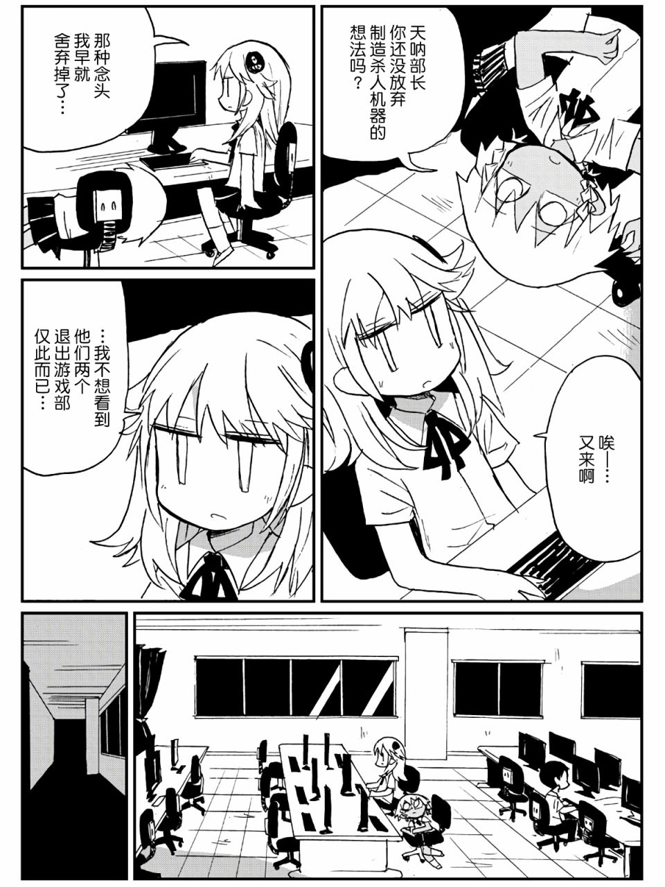 第23话5