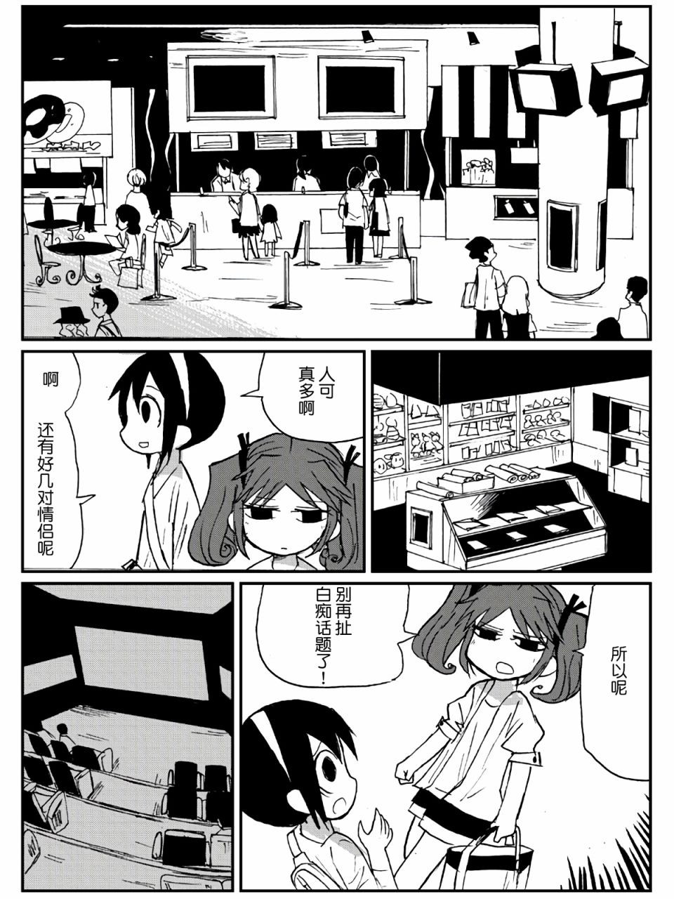 第23话7