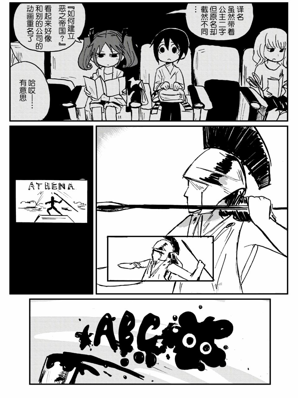 第23话8