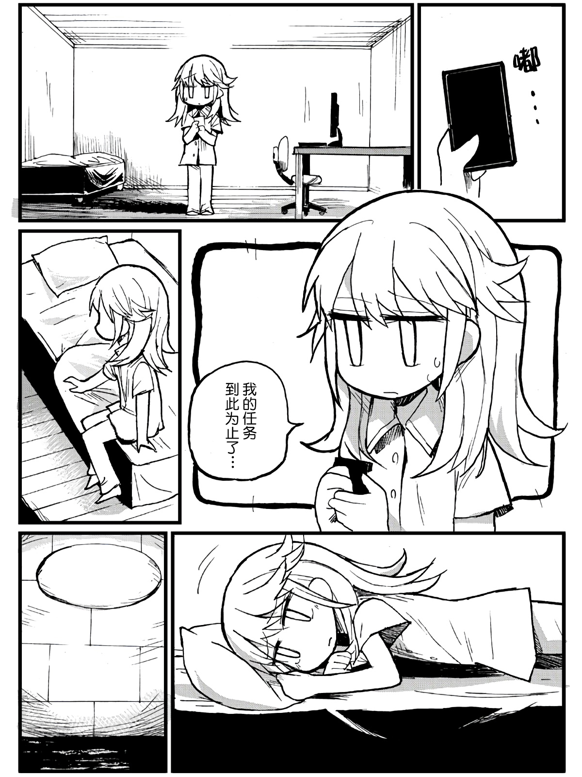 第24话10