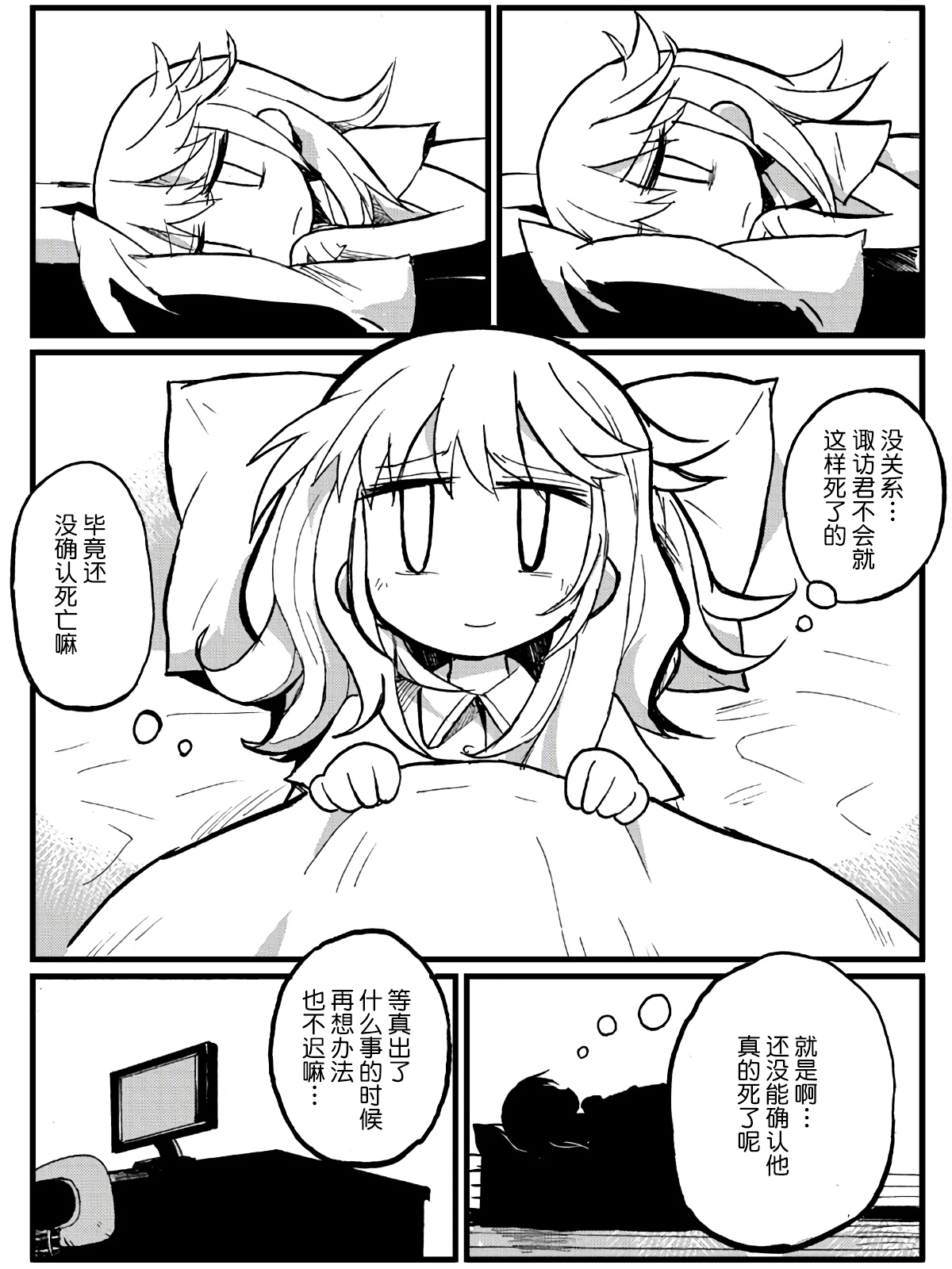 第24话11