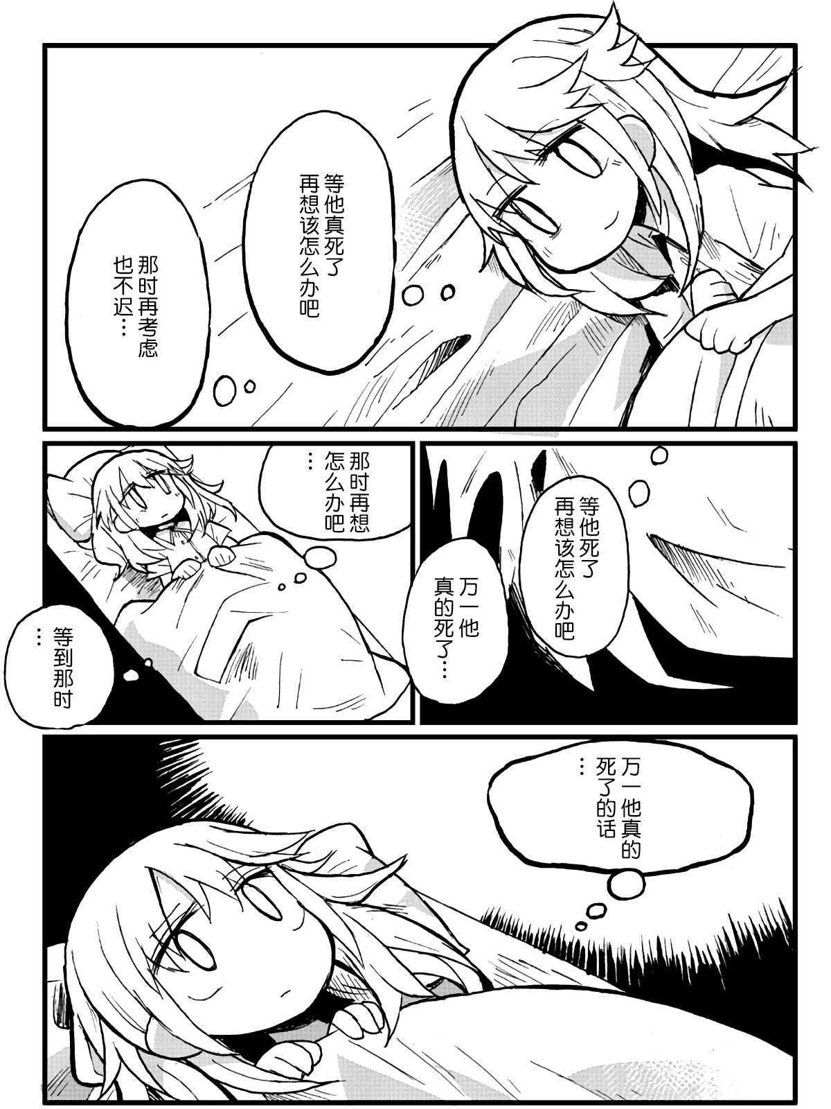 第24话12