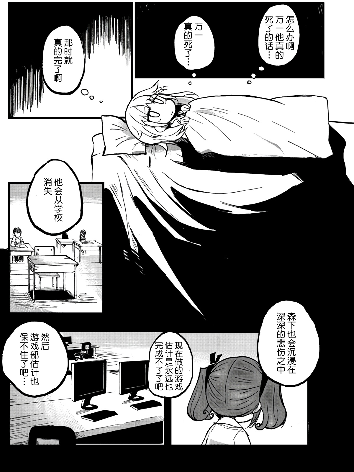 第24话13