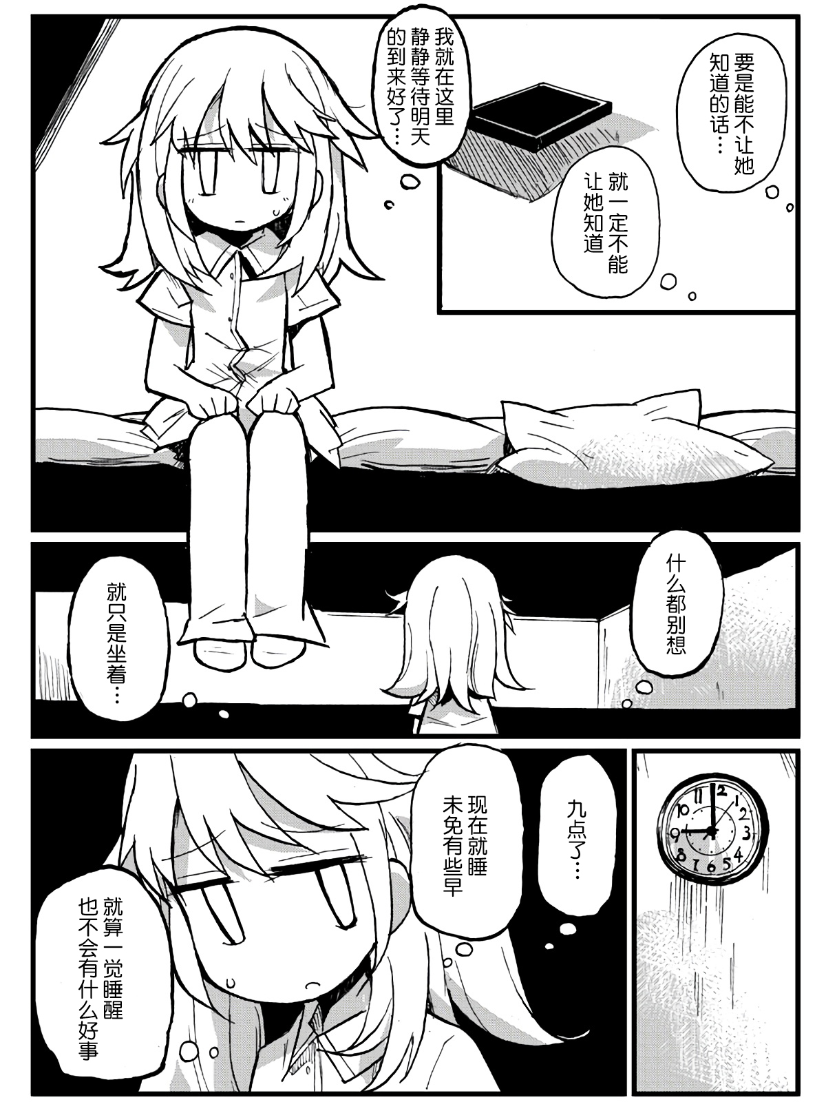 第24话18