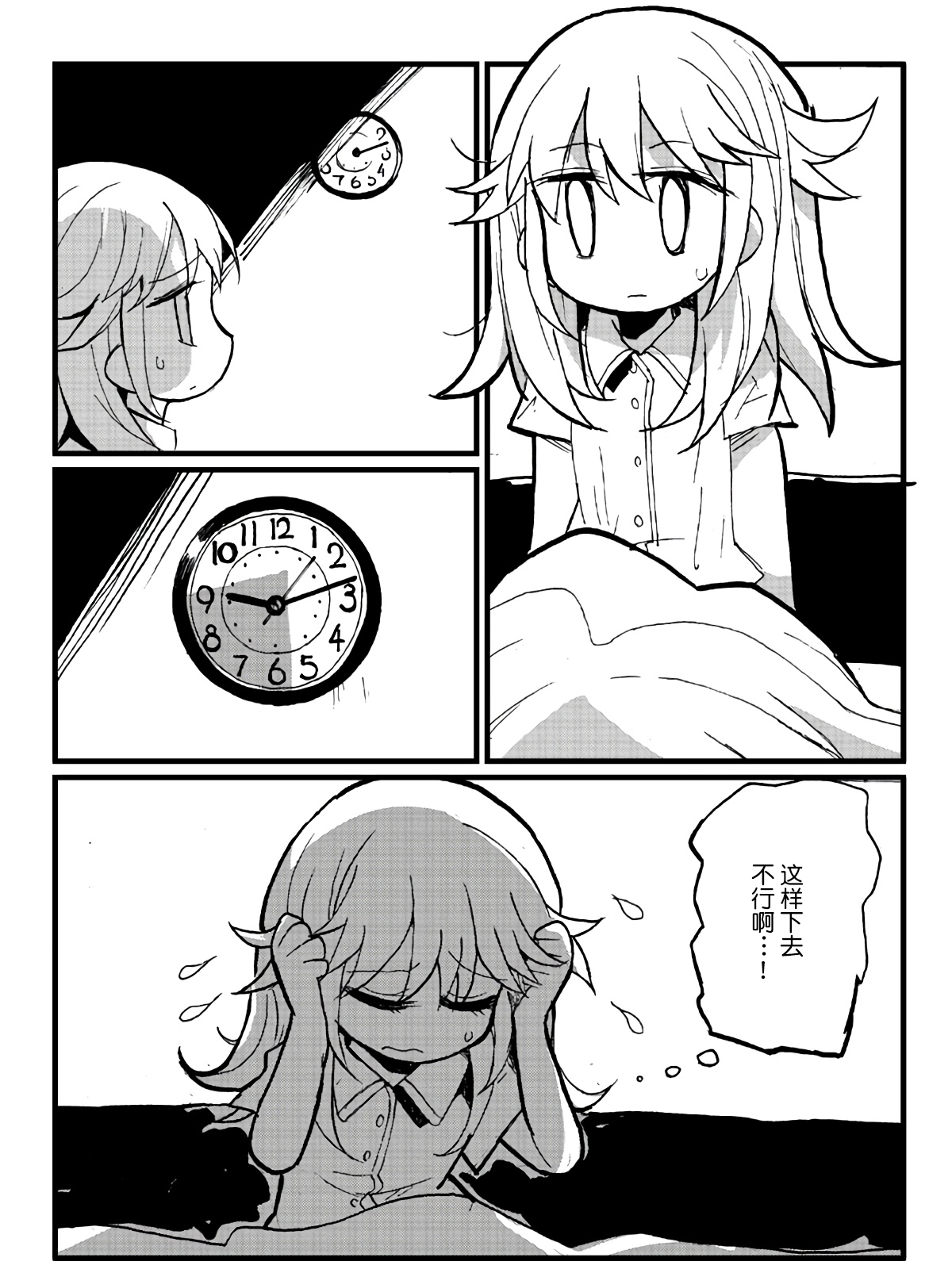 第24话21