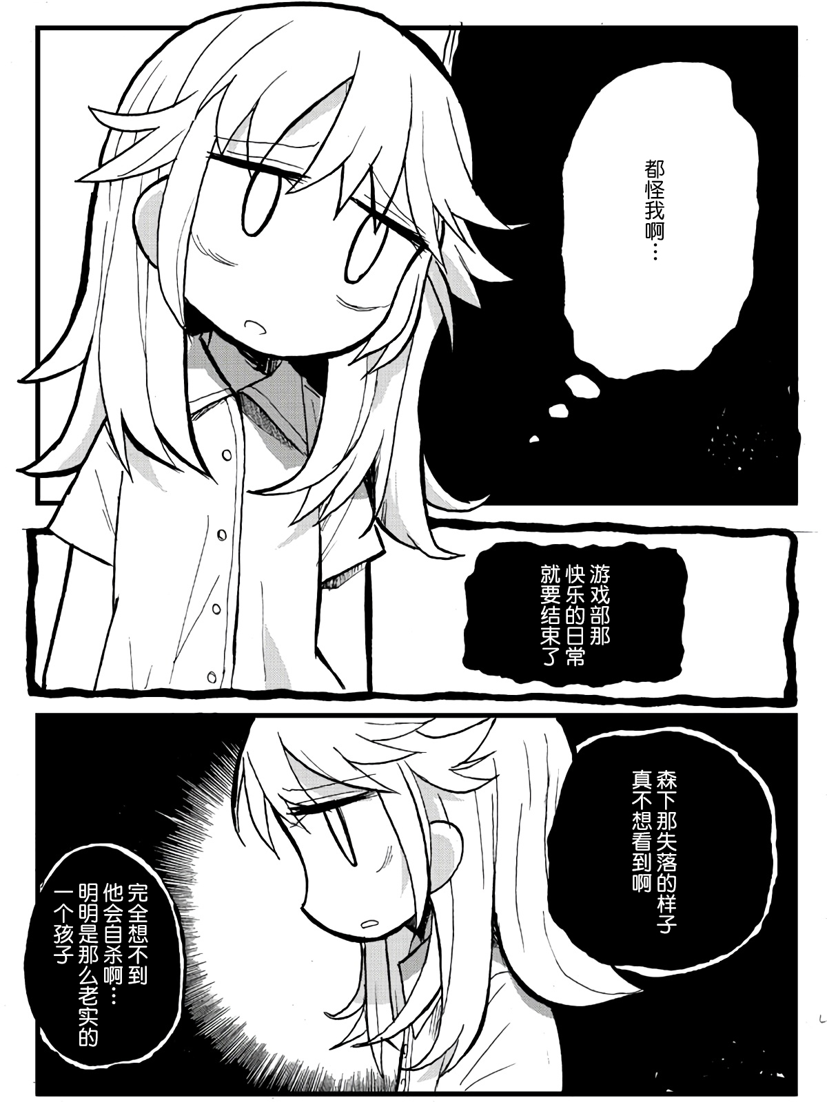 第24话23