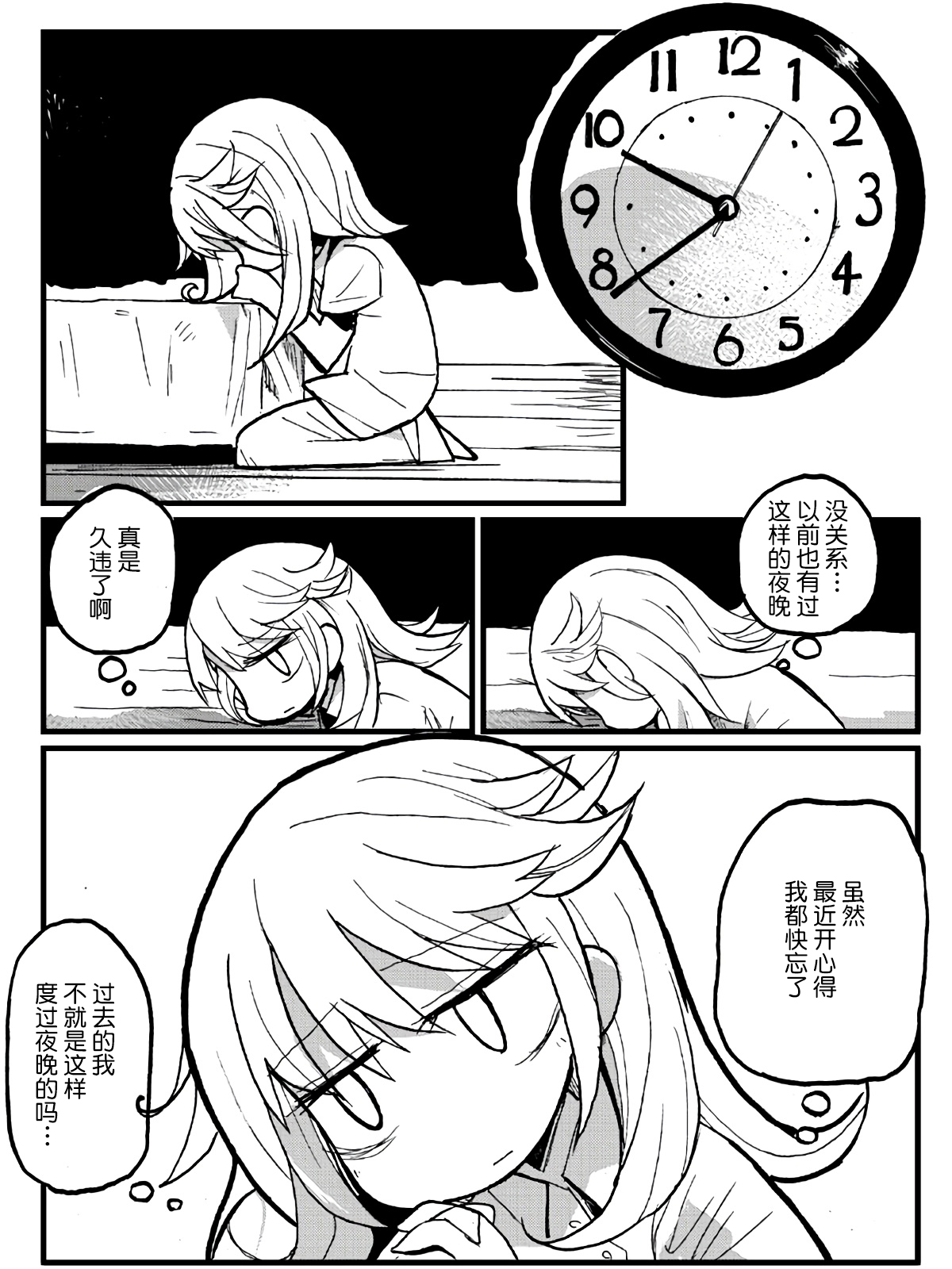 第24话26