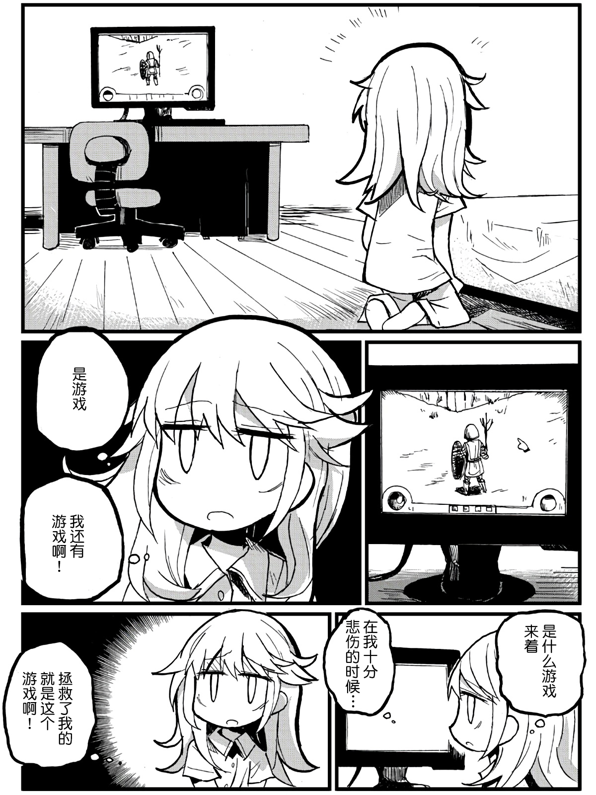 第24话28