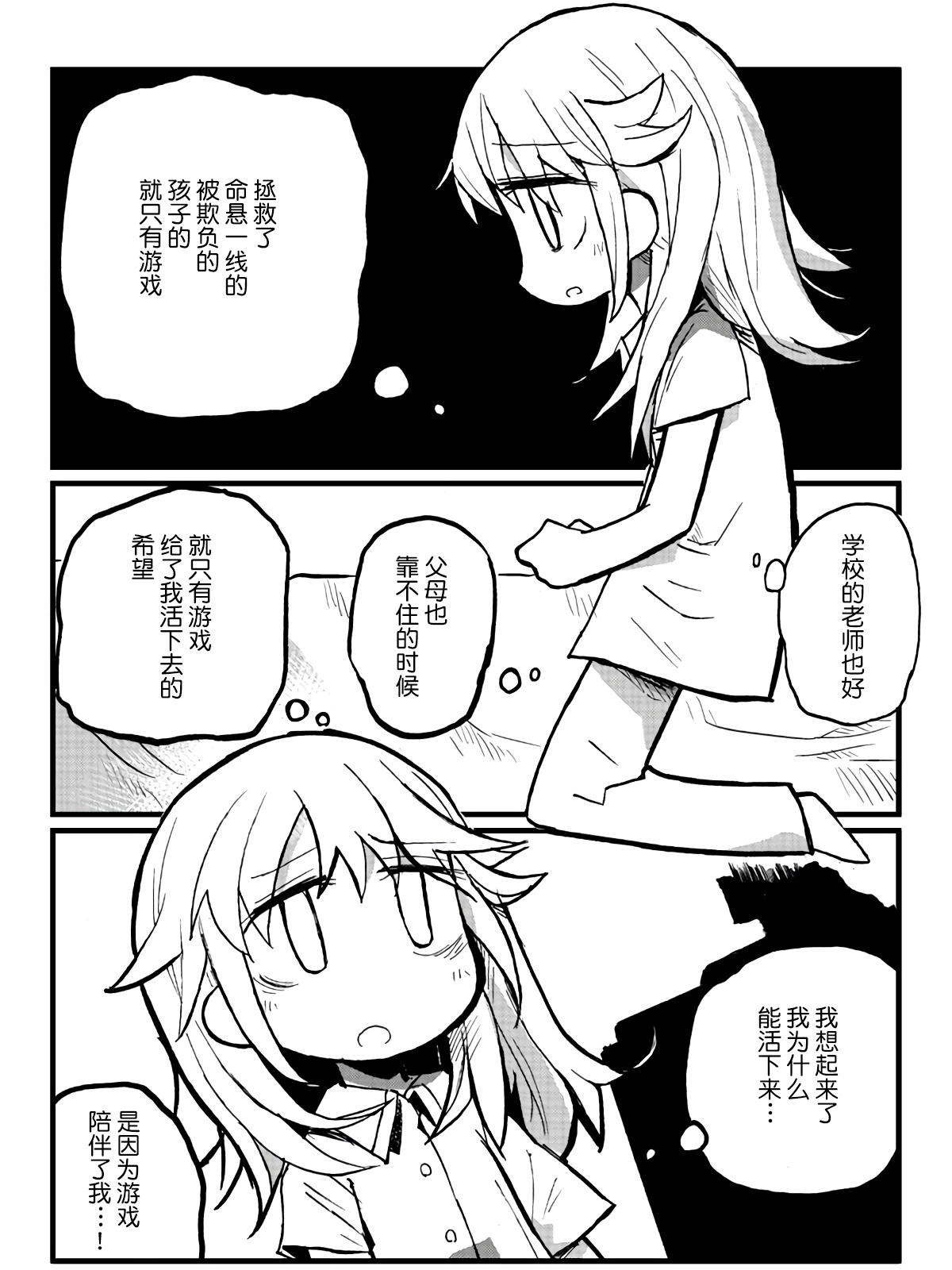 第24话29