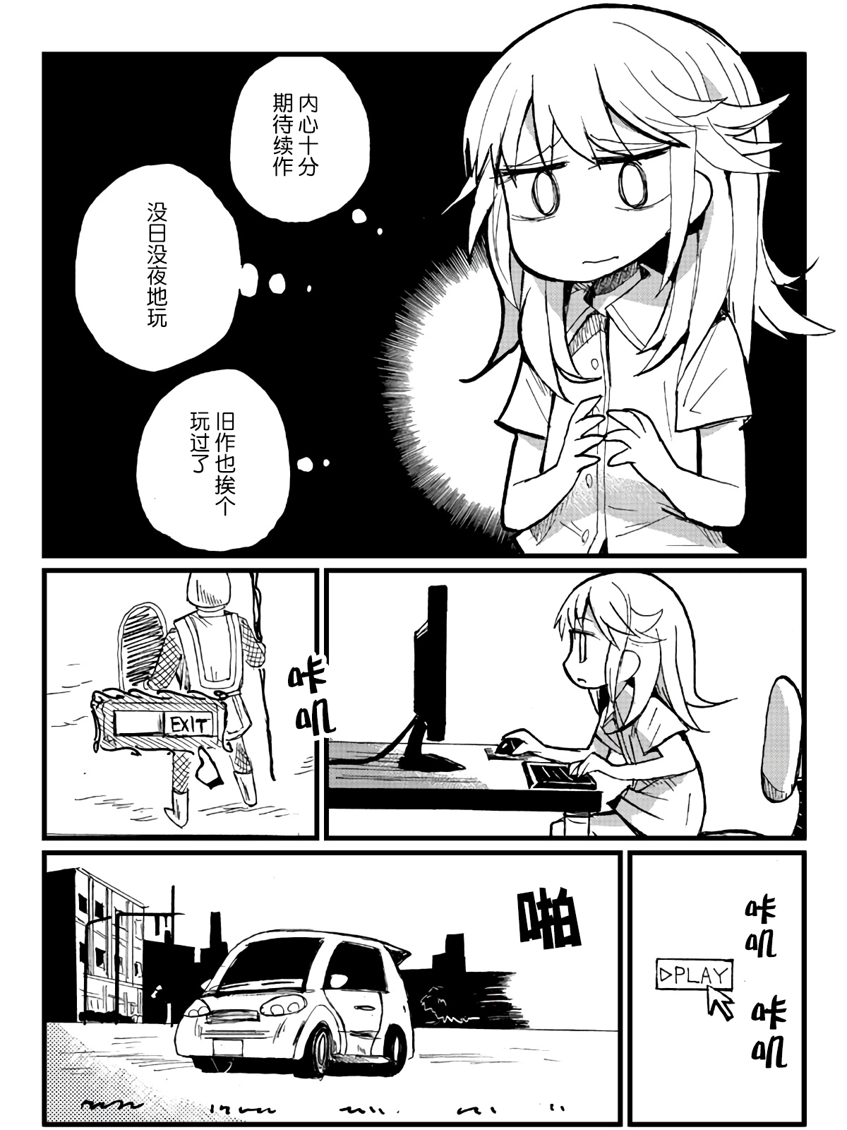 第24话30