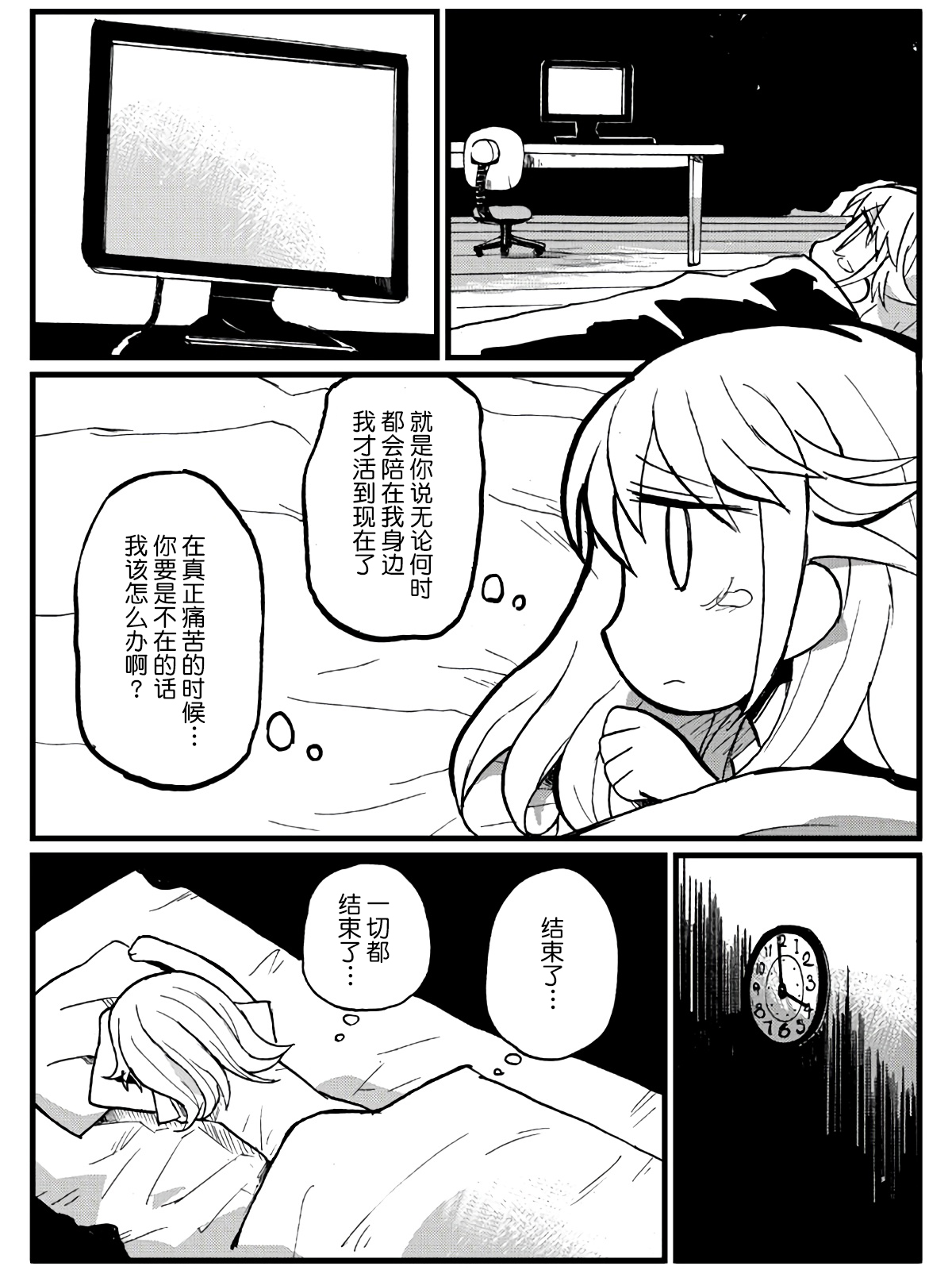 第24话37