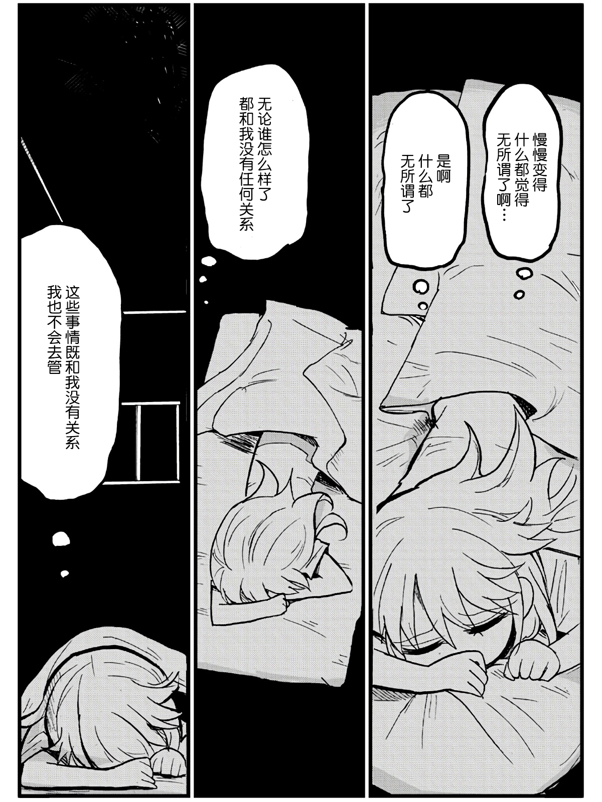 第24话44