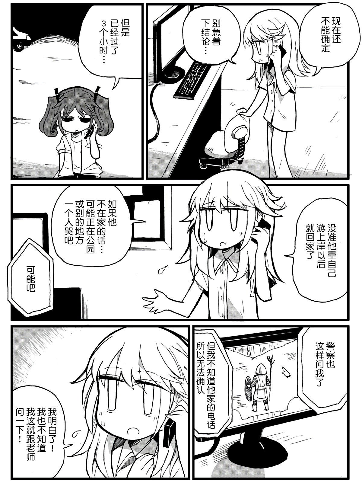 第24话5