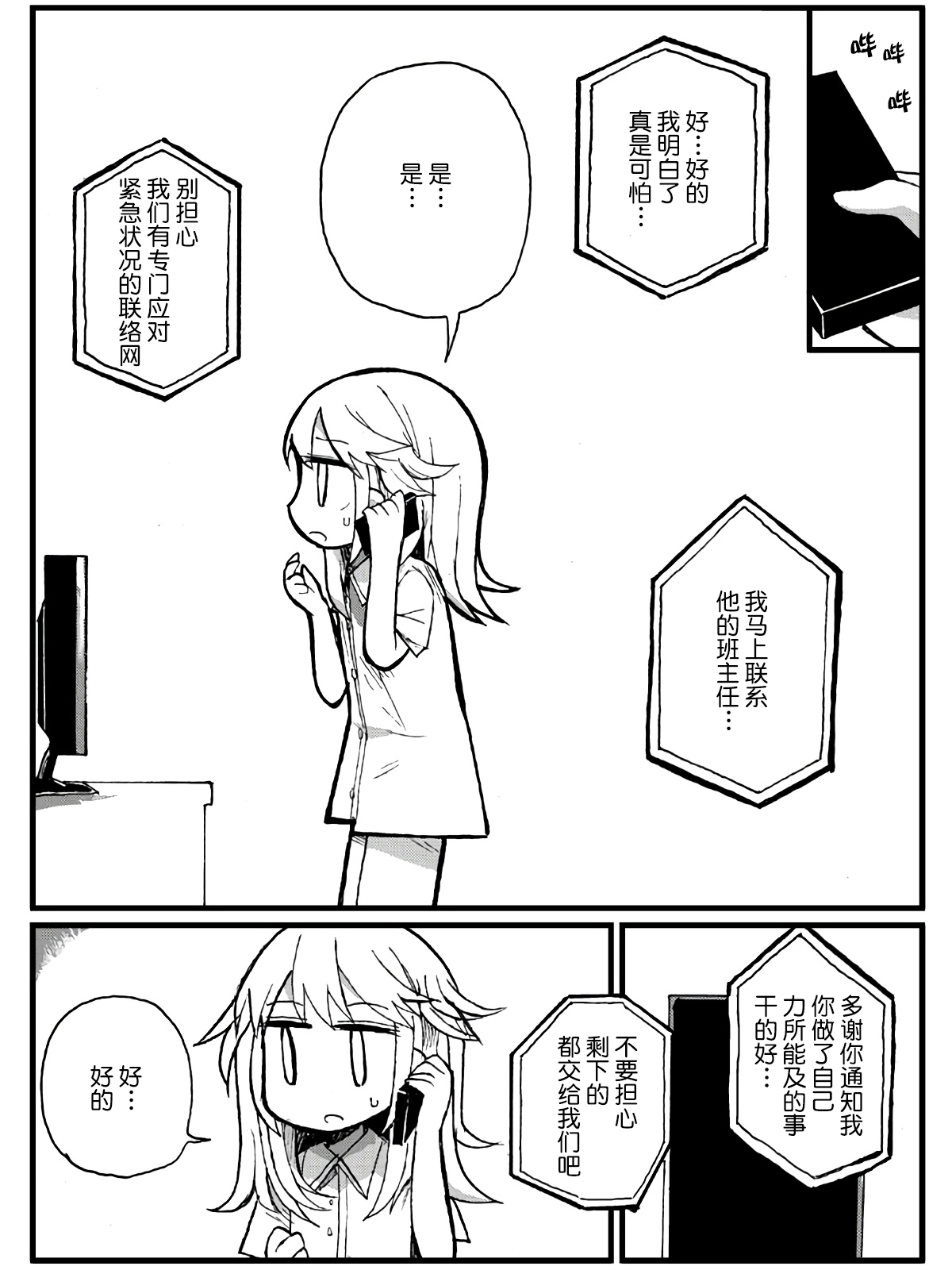 第24话6