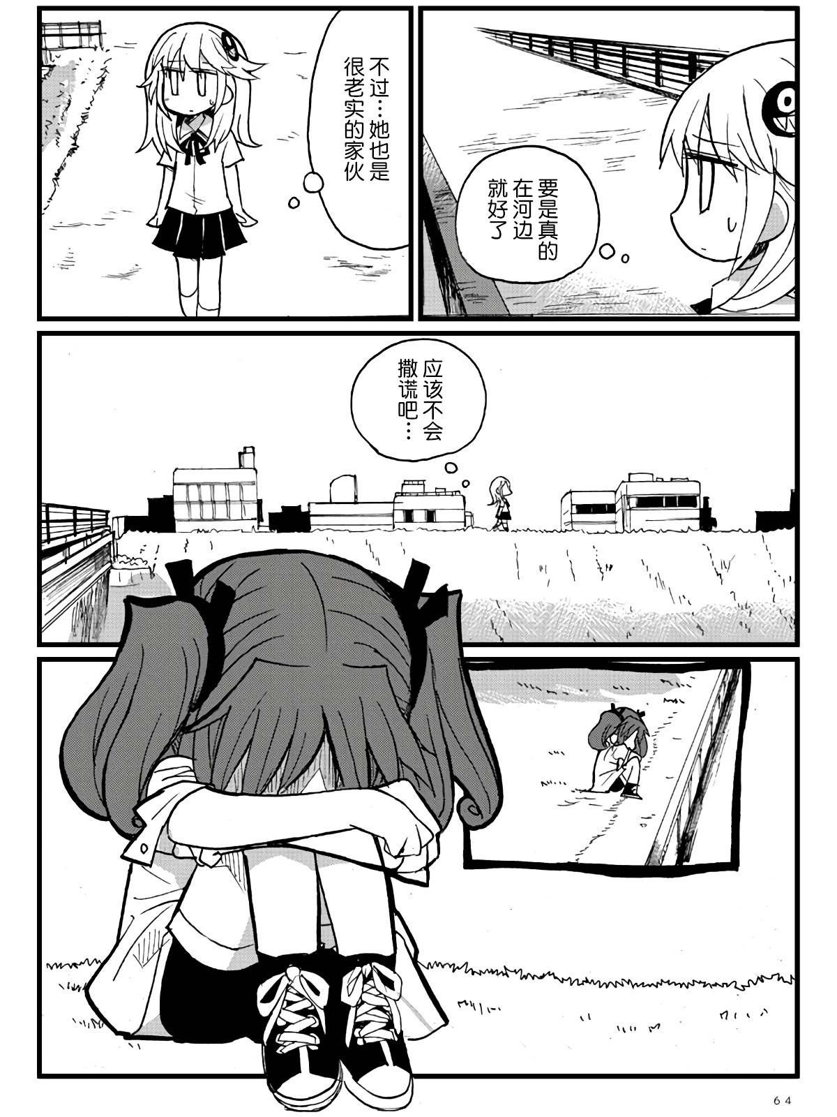 第24话68