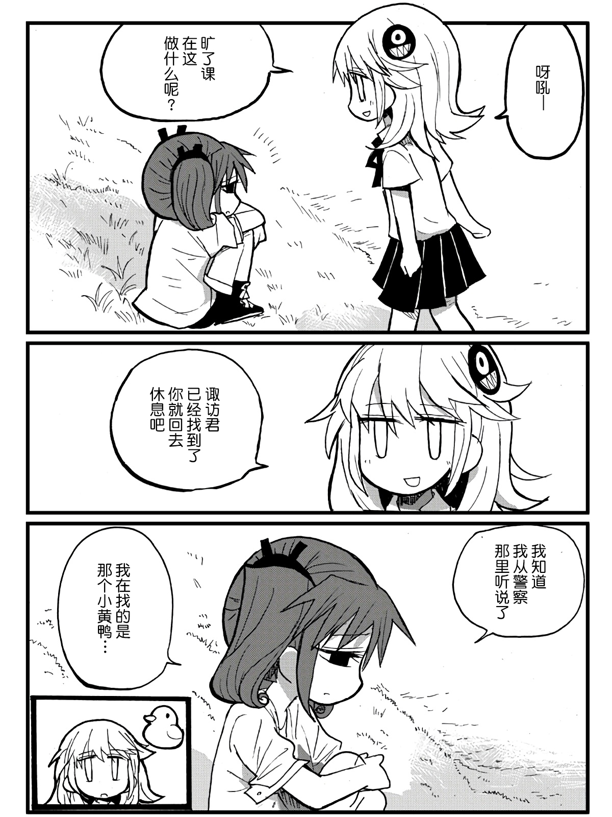 第24话69