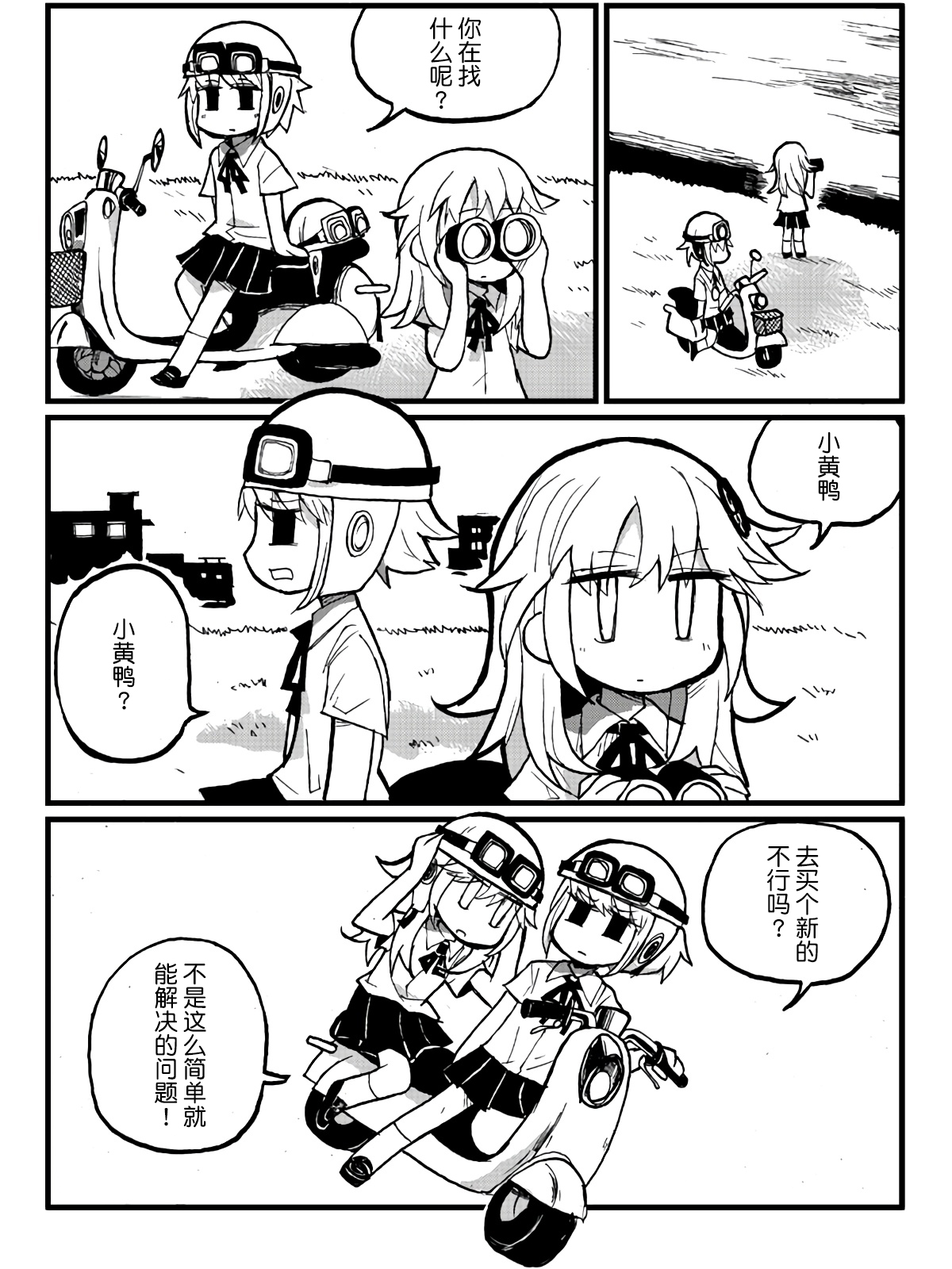 第24话74