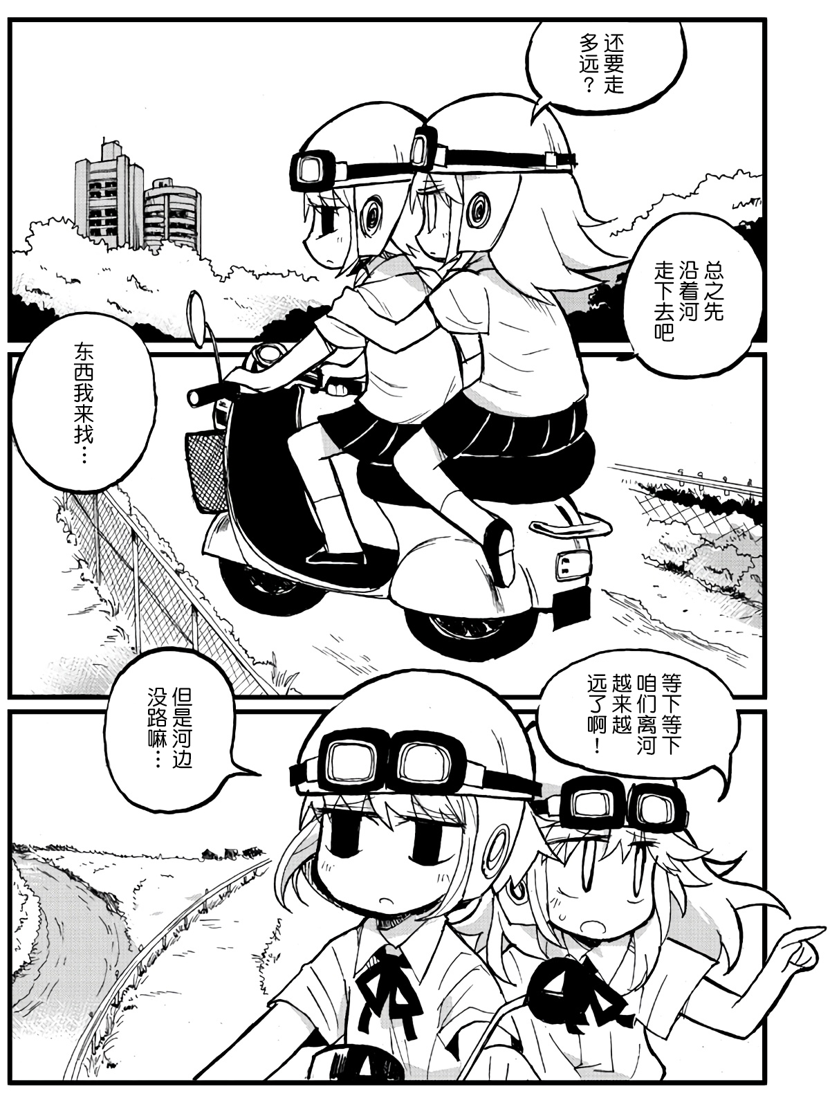 第24话75