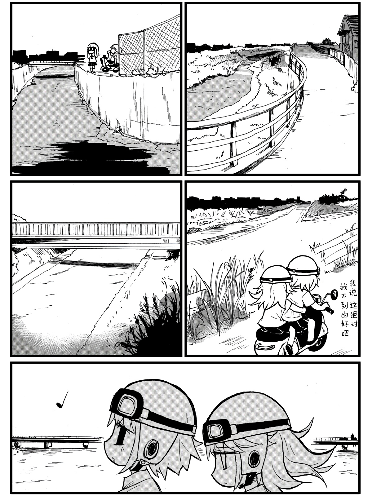 第24话76