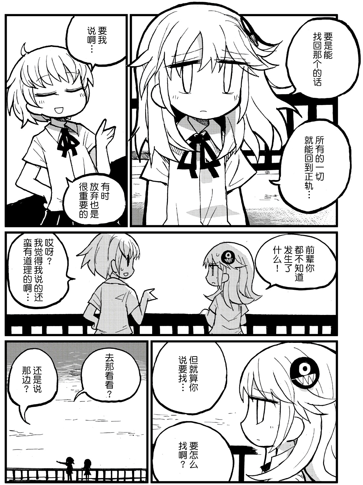 第24话79