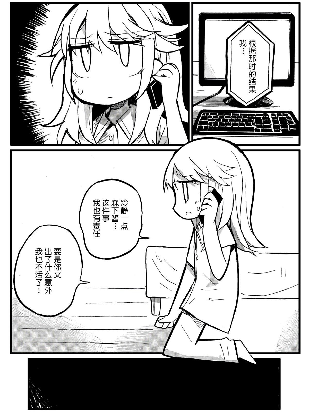 第24话9