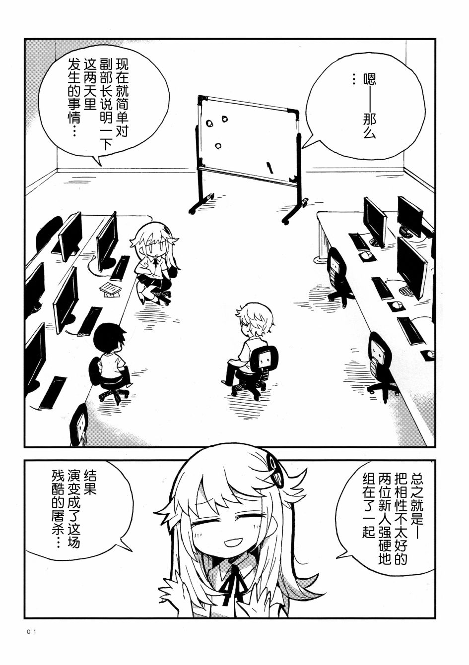 第25话1