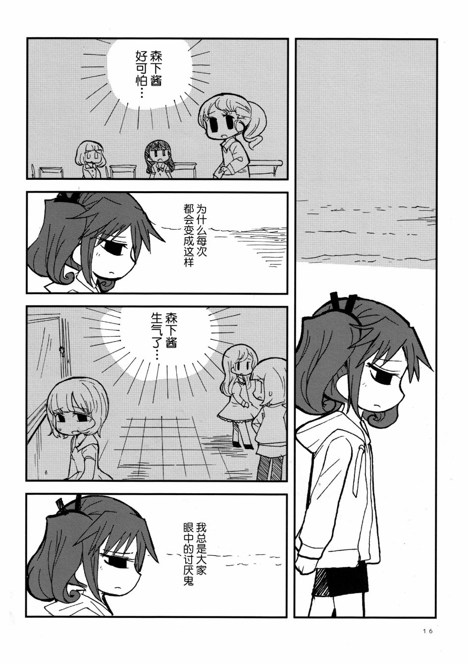第25话16