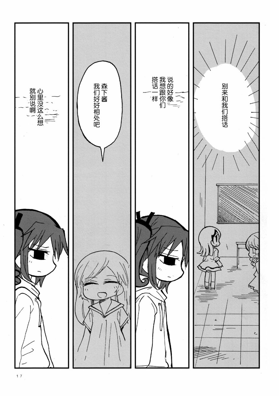 第25话17