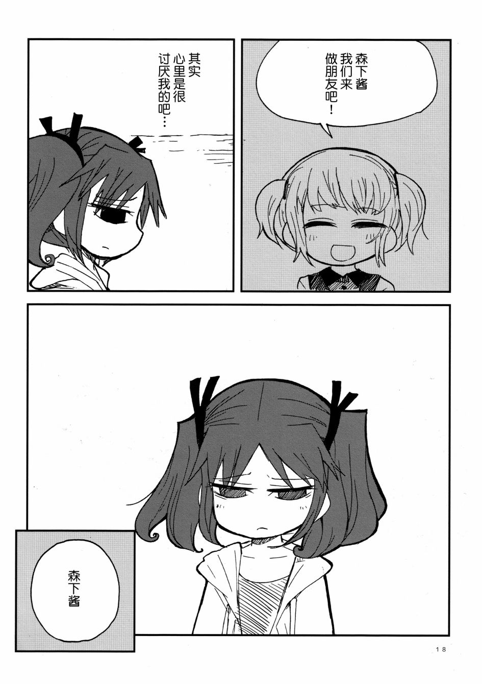 第25话18