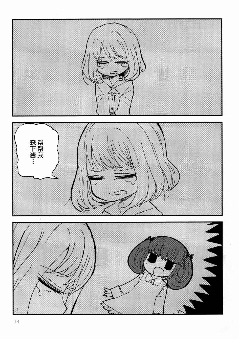 第25话19