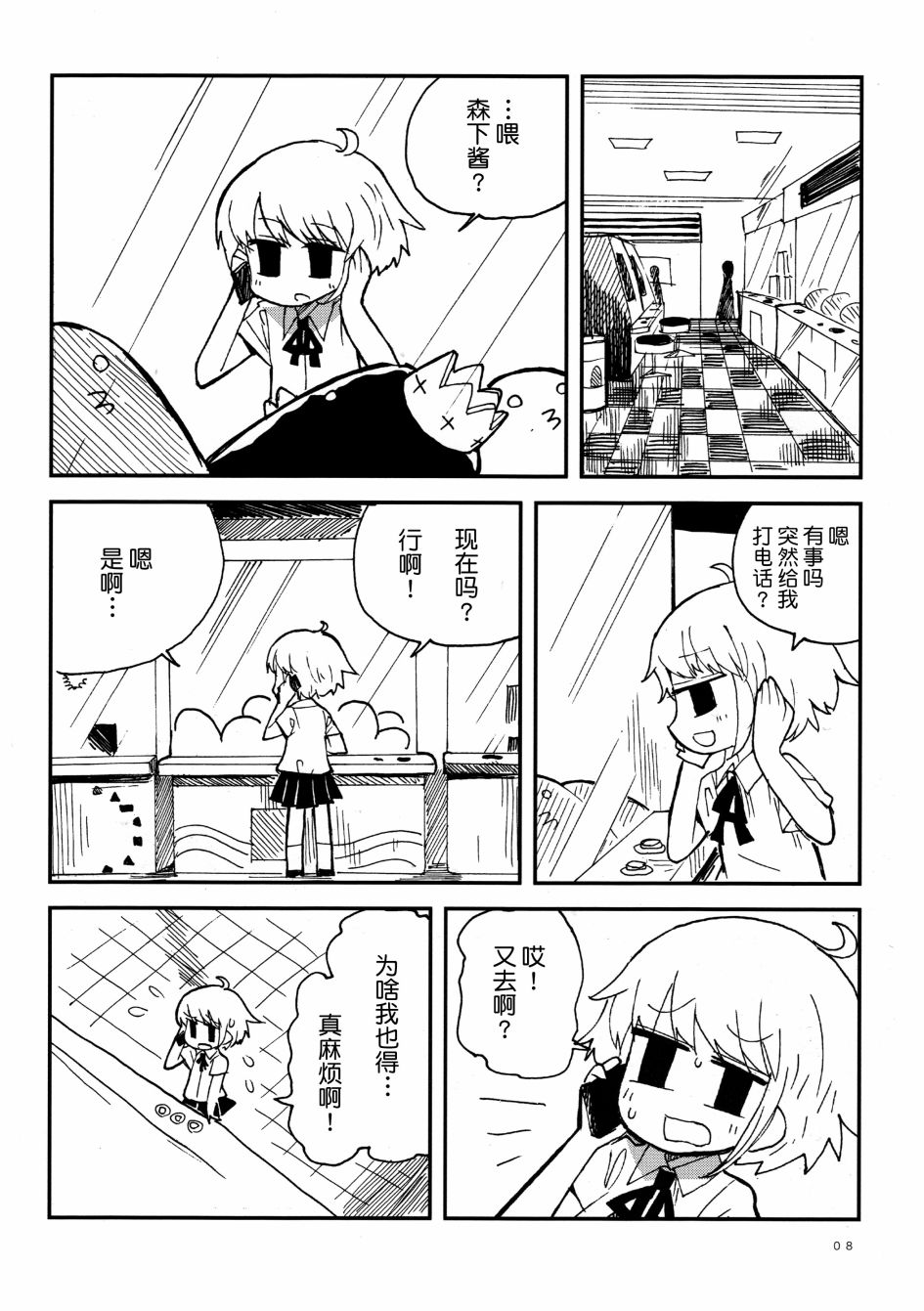 第25话8