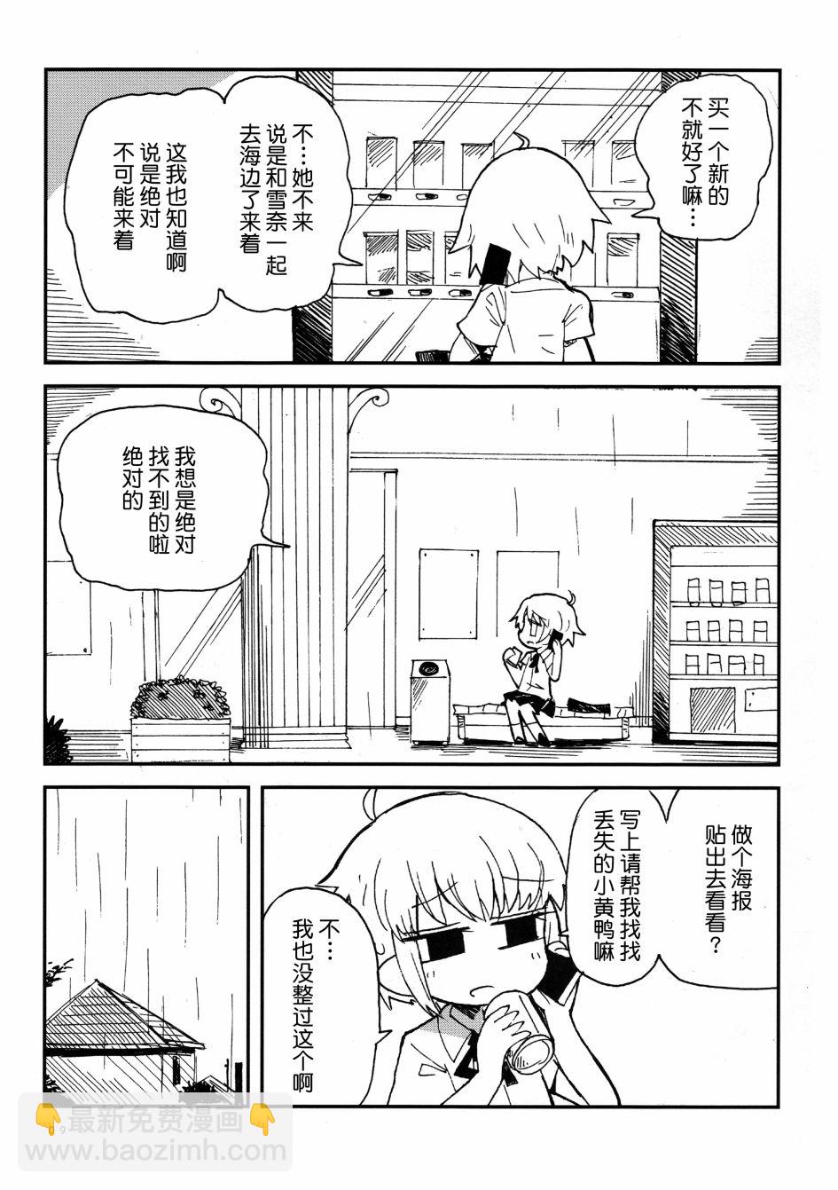 第25话9