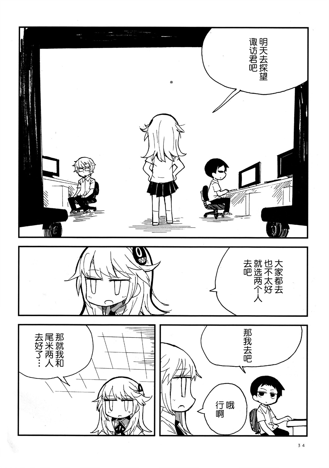 第26话10